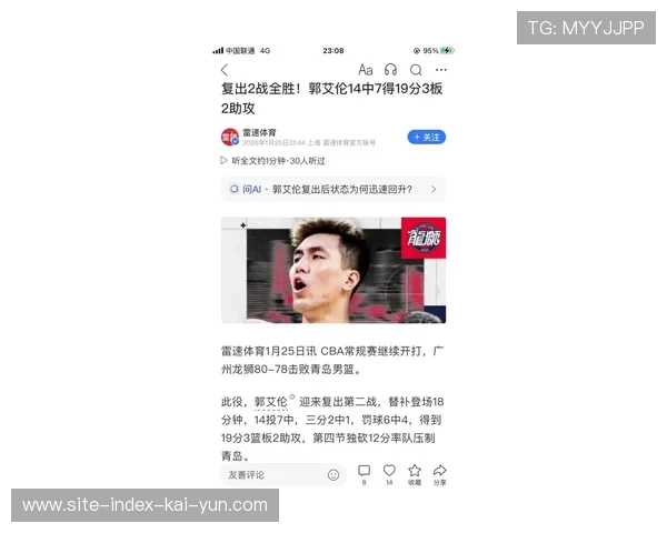 郭艾伦踝关节应力值降至安全区 医疗团队数据支持杨鸣用人决策 郭艾伦踝关节应力值降至安全区 医疗团队数据支持杨鸣用人决策