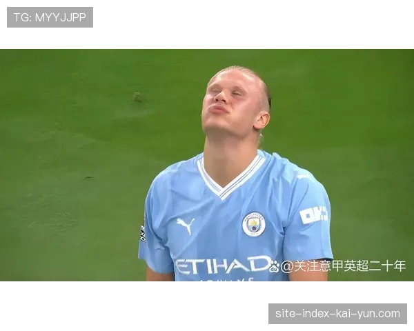 曼城进攻端效率问题 哈兰德22球但近期3场仅1球分析